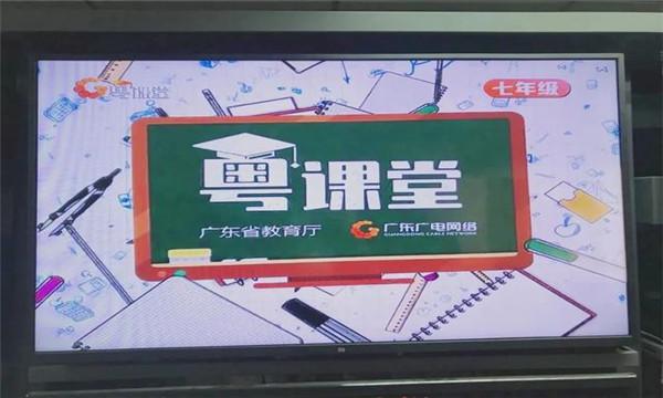 沃视频粤课堂安卓版