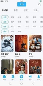 桃子视频 app