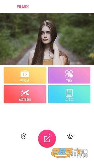 Filmix剪辑视频appv3.7.1