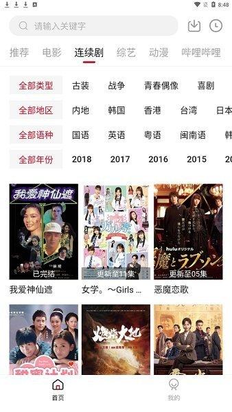 雪人影视TV版软件信息