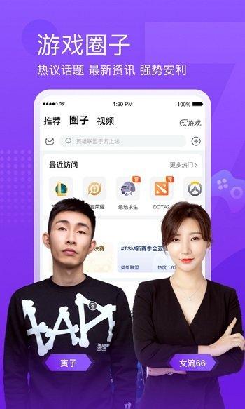 斗鱼直播官方版app