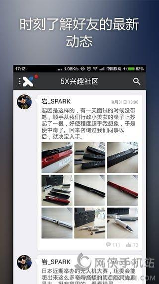 5X兴趣社区免费视频最新APP