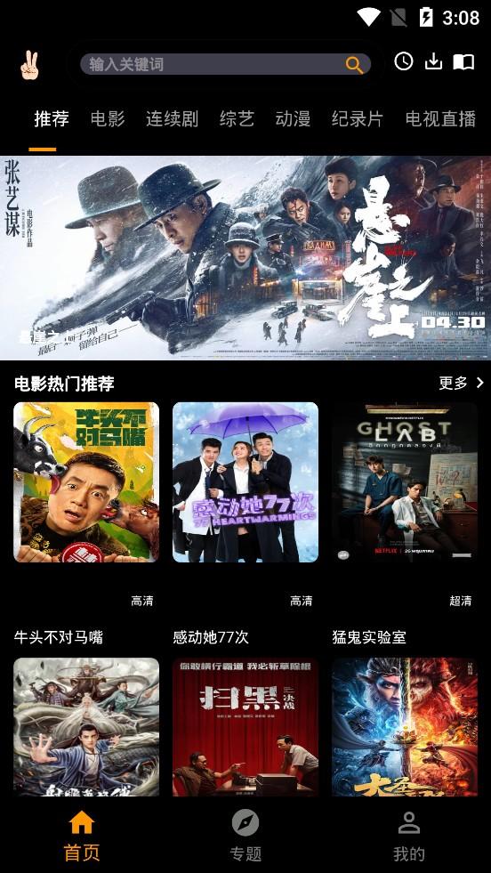 手指影视TV版软件信息