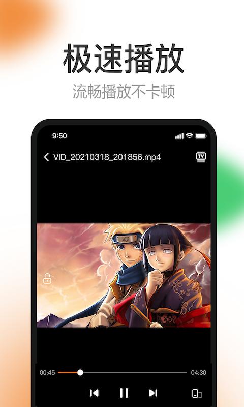 橙子视频app免次数版