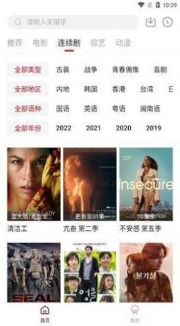 2030影院软件信息