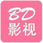 BD影视新版