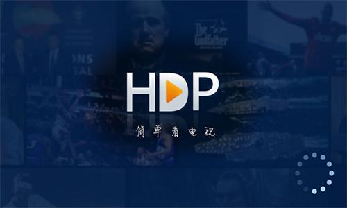 HDP影院