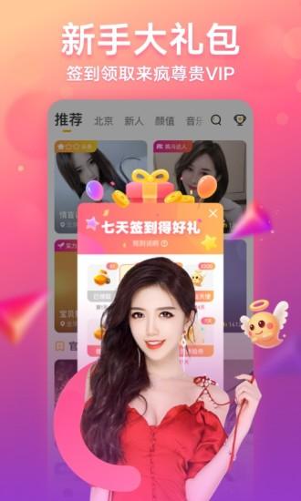 乐秀直播app最新版