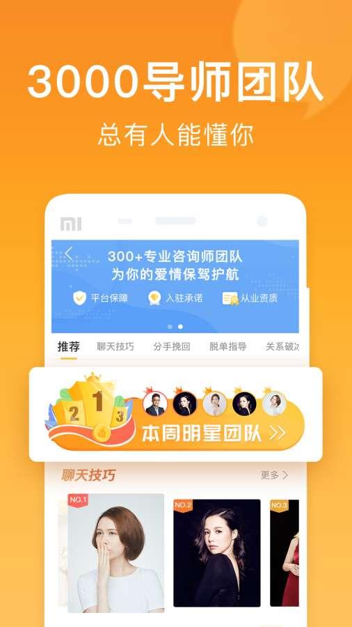 小鹿情感直播软件信息