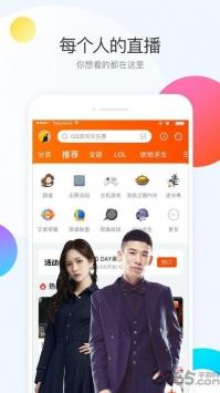 斗鱼直播老版本app