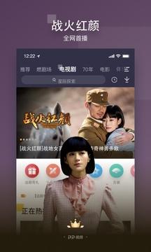 PP视频TV版软件信息