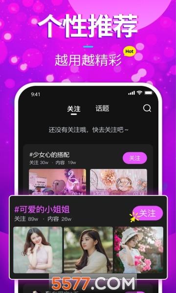 樱花短视频App手机版