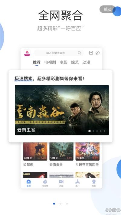 火龙果影视tv版软件信息