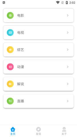 星辰影院软件信息