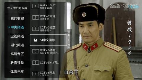 秒看电视直播TV版