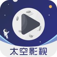 太空影视去广告去升级版