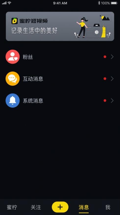 榴莲短视频app无限看