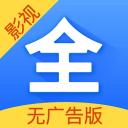 影视大全纯净版app V1.2.0 手机版              一键播放好戏看不停