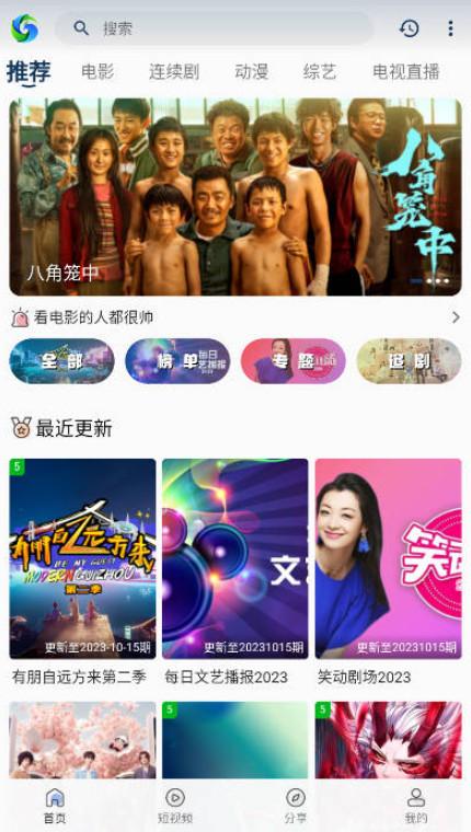 兮兮影视TV版软件信息