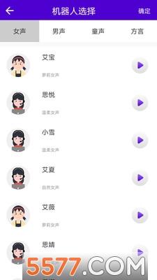 短视频配音app