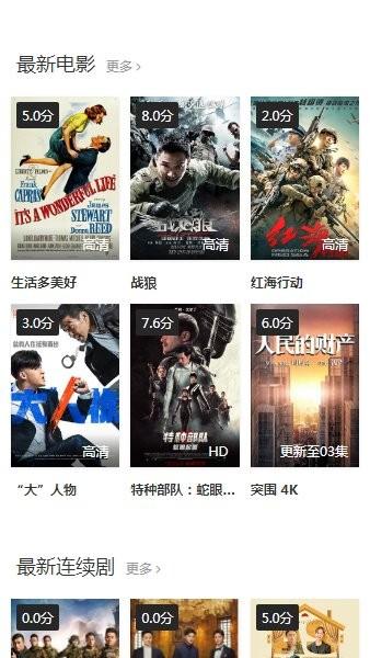 爱酷影视TV版软件信息