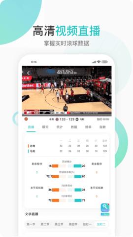 球吧直播NBA官网版