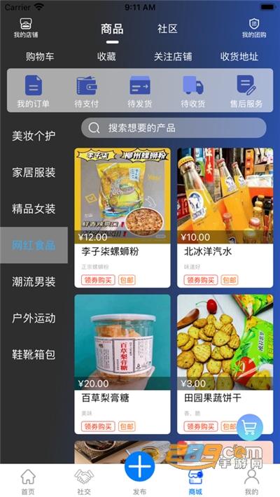 三鸽流水直播appv1.3.7官方安卓版