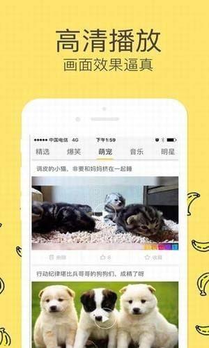 香蕉视频完整版安卓App