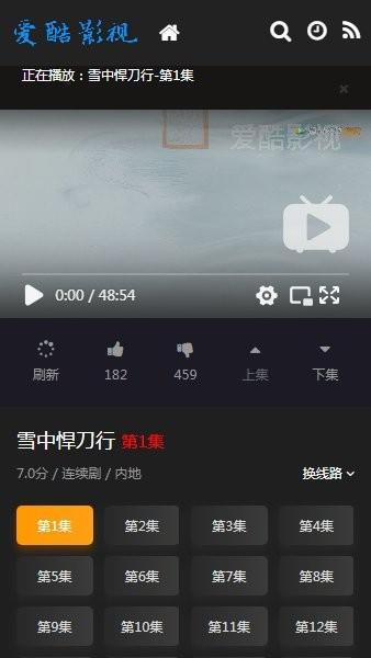 爱酷影视TV版软件信息