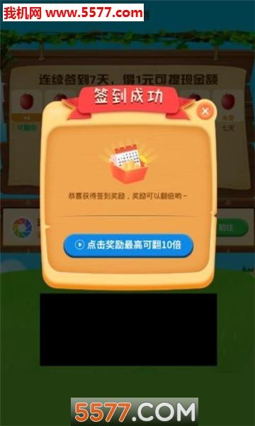 斩货直播带货平台app