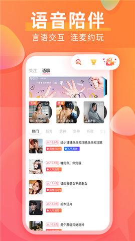 红豆直播色斑app