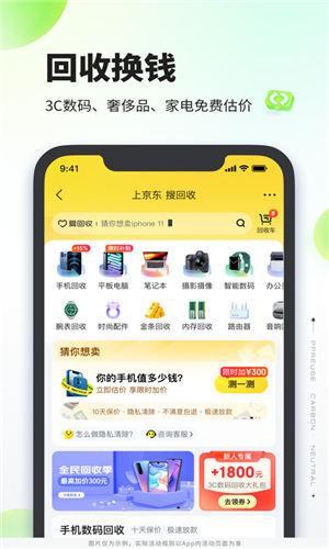 拍拍严选app精品版