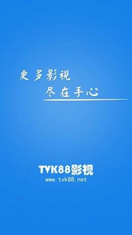 tvk88影视