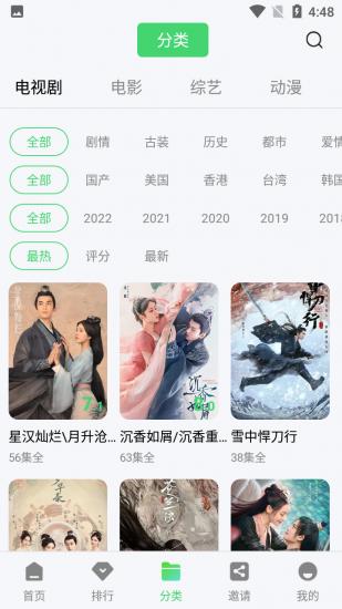 乐酷影视TV1.7.0