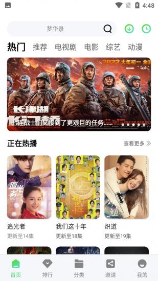 乐酷影视TV1.7.0