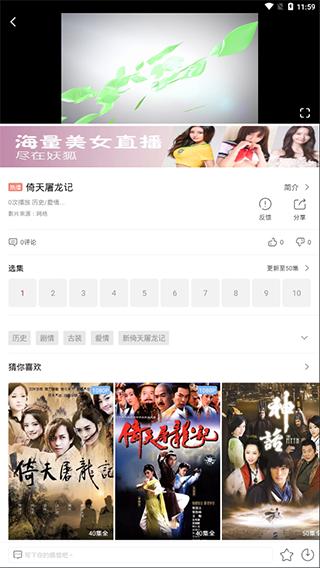 黄桃影视旧版软件信息