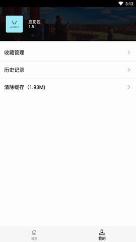 鹿影视1.4版软件信息