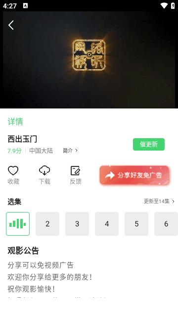 5557影视软件信息