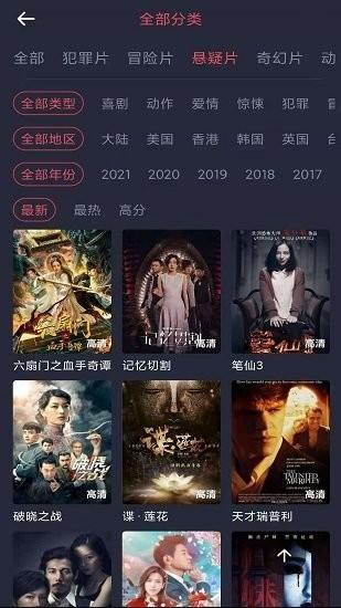 怪兽影视TV版软件信息