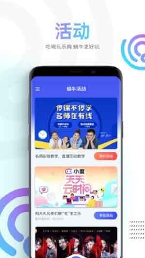 蜗牛视频纯净版手机App