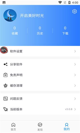 小蓝影院免vip版下载