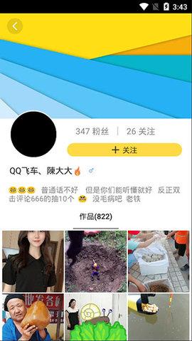 榴莲视频ios下载app