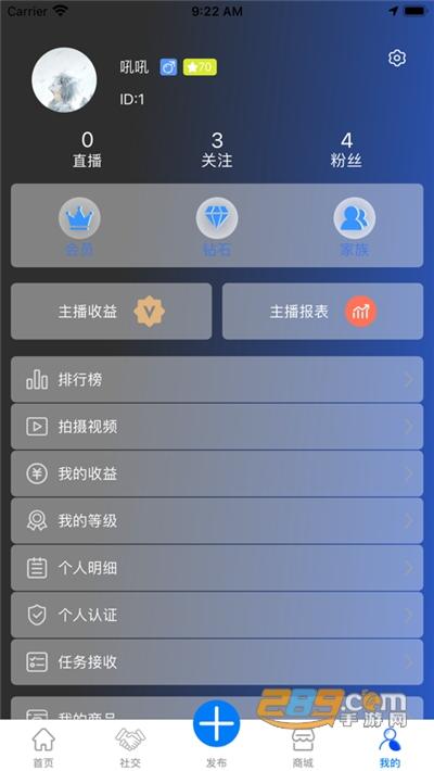 三鸽流水直播appv1.3.7官方安卓版