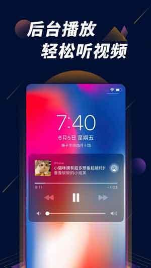 星球视频永久看污App