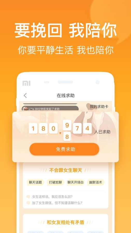 小鹿情感直播软件信息