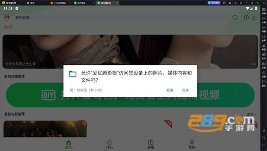 爱优腾影视tv版v6.0.6