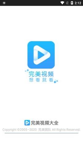 完美视频大全tv修复版