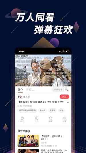 星球视频永久看污App