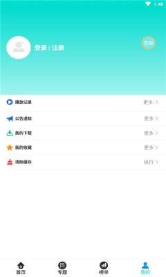 五月影视app