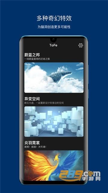 ToFe(AR短视频)app安卓版v1.0.0安卓版